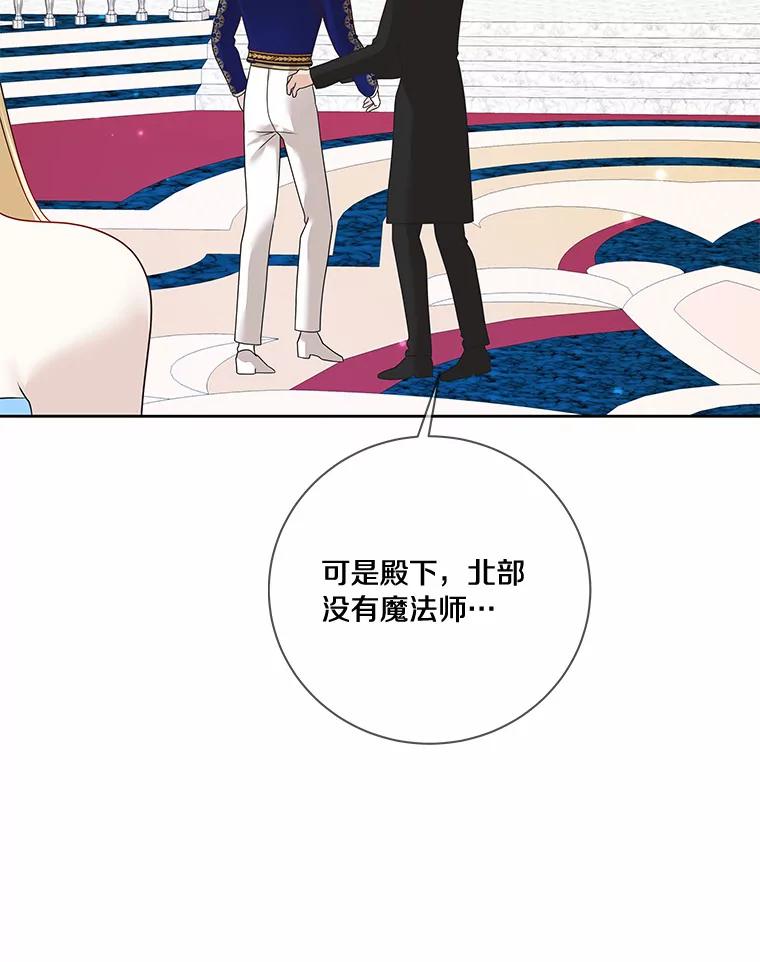 《龙套大公子妃的花路人生》43.皇帝驾崩 第115页