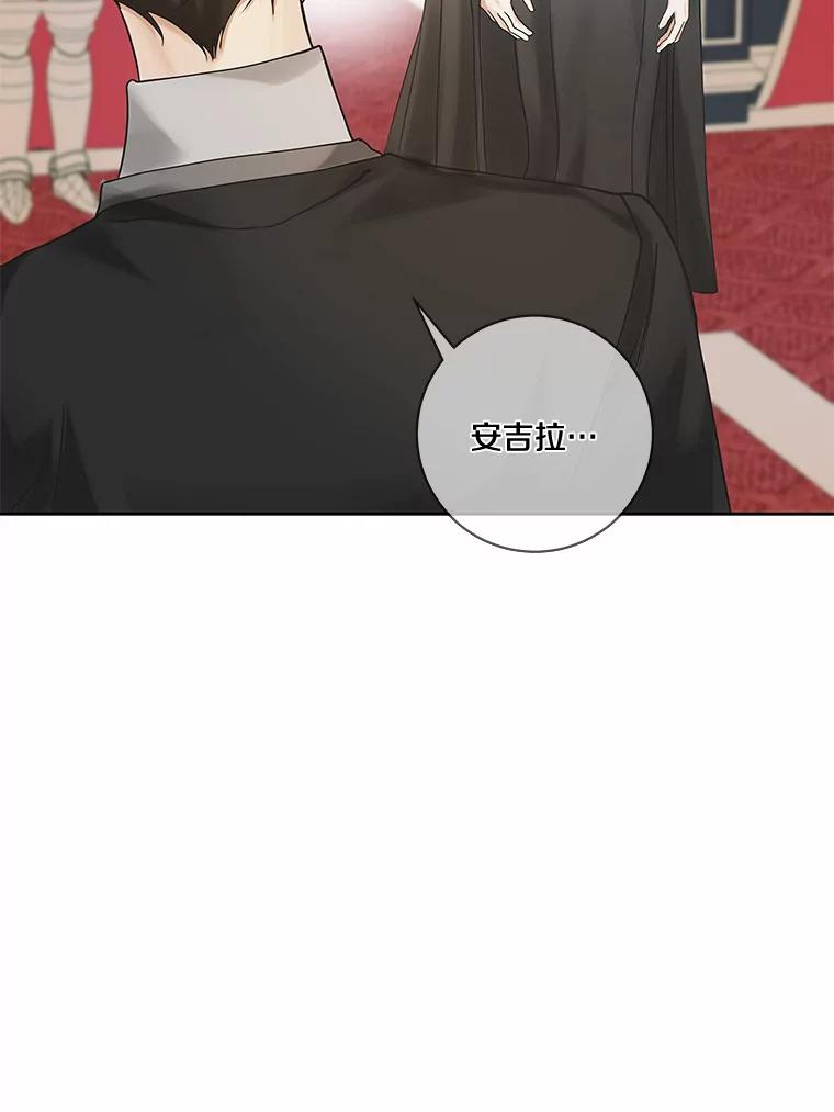 《龙套大公子妃的花路人生》43.皇帝驾崩 第98页
