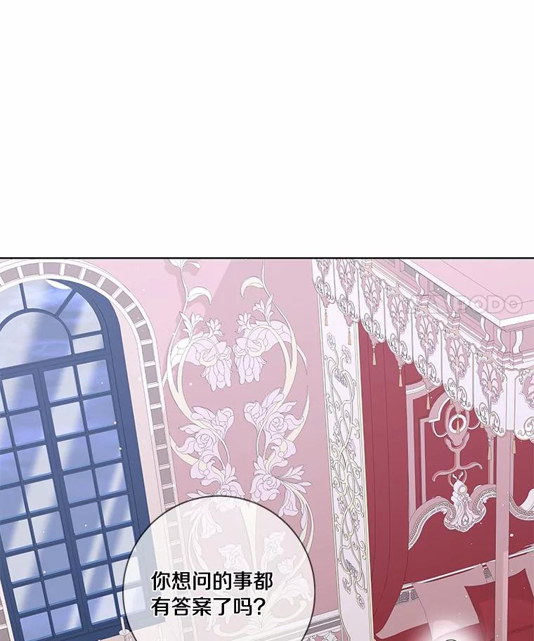 《龙套大公子妃的花路人生》43.皇帝驾崩 第31页
