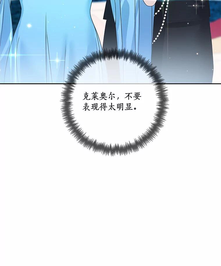 《龙套大公子妃的花路人生》43.皇帝驾崩 第122页