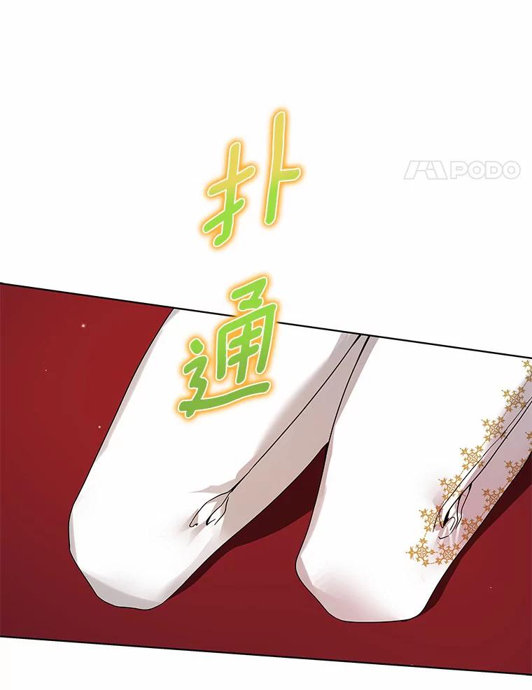 《龙套大公子妃的花路人生》43.皇帝驾崩 第107页