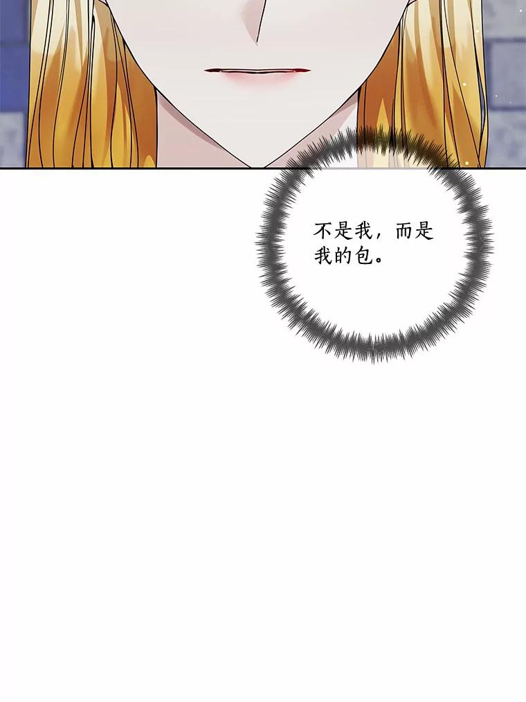 《龙套大公子妃的花路人生》43.皇帝驾崩 第7页