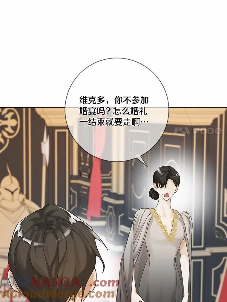 《龙套大公子妃的花路人生》43.皇帝驾崩 第97页