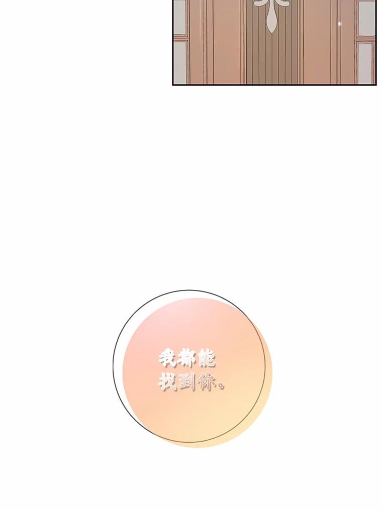 《龙套大公子妃的花路人生》43.皇帝驾崩 第63页