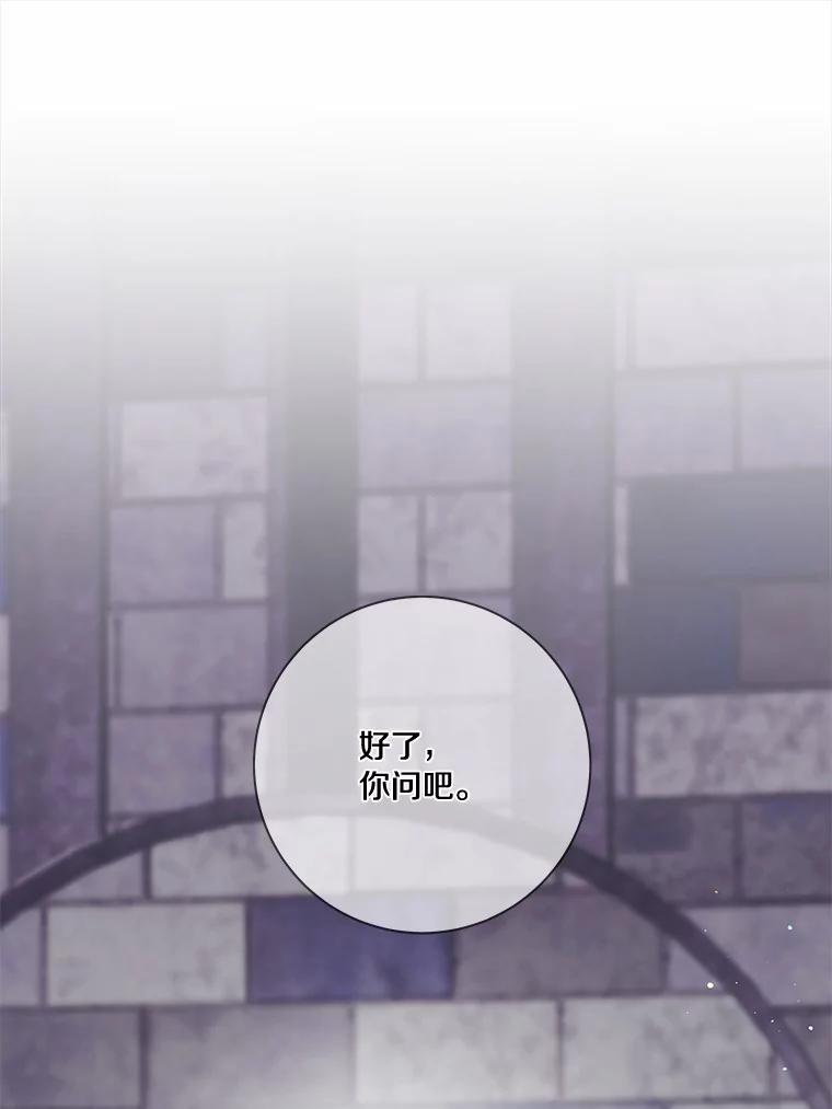 《龙套大公子妃的花路人生》43.皇帝驾崩 第3页