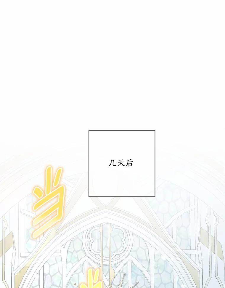 《龙套大公子妃的花路人生》43.皇帝驾崩 第76页