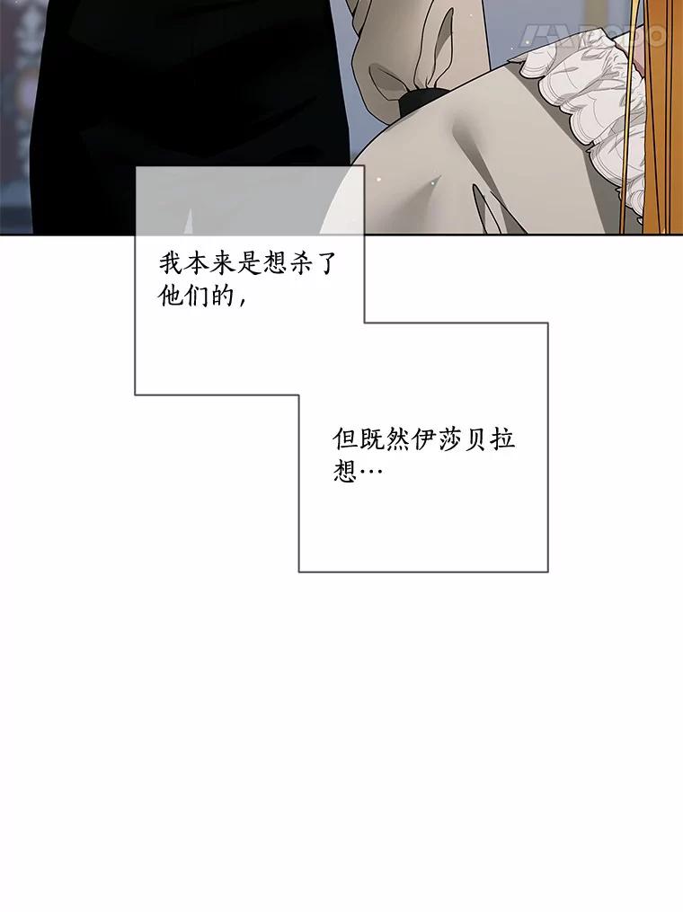 《龙套大公子妃的花路人生》43.皇帝驾崩 第38页