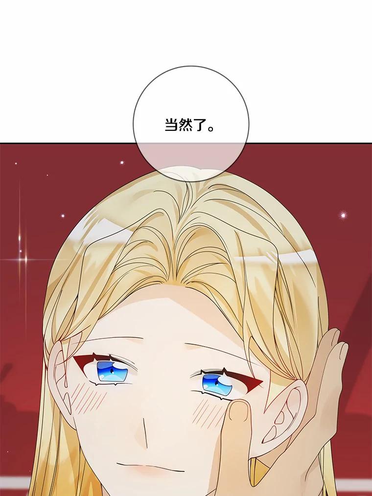《龙套大公子妃的花路人生》43.皇帝驾崩 第59页