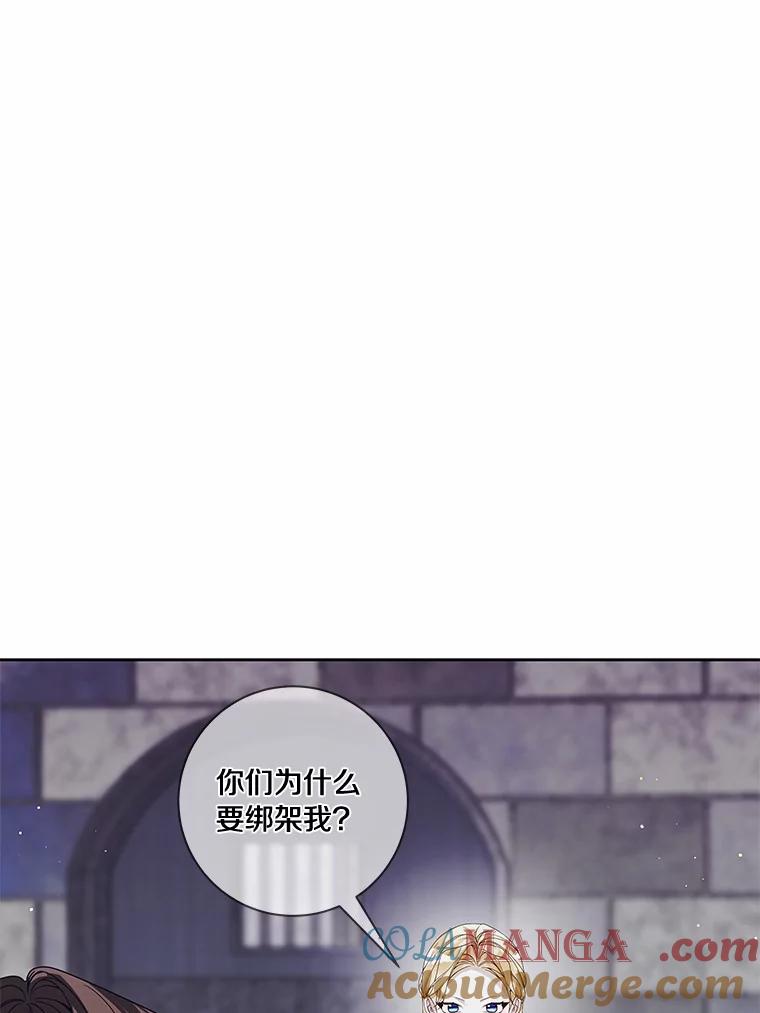 《龙套大公子妃的花路人生》43.皇帝驾崩 第9页