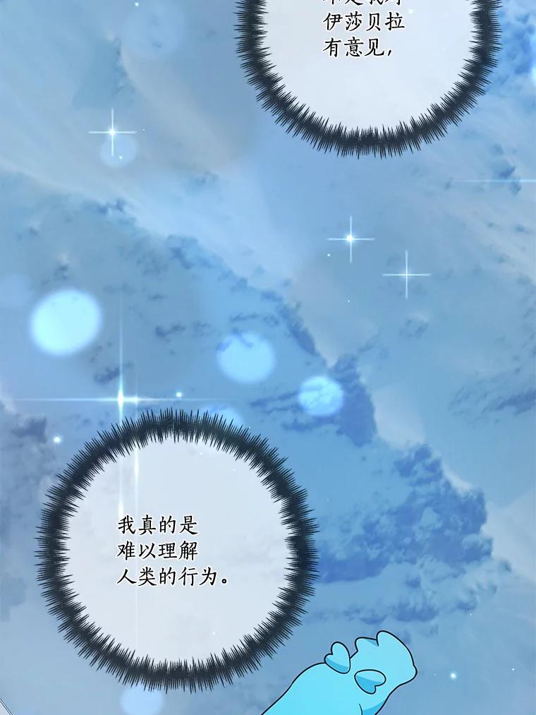 《龙套大公子妃的花路人生》43.皇帝驾崩 第72页