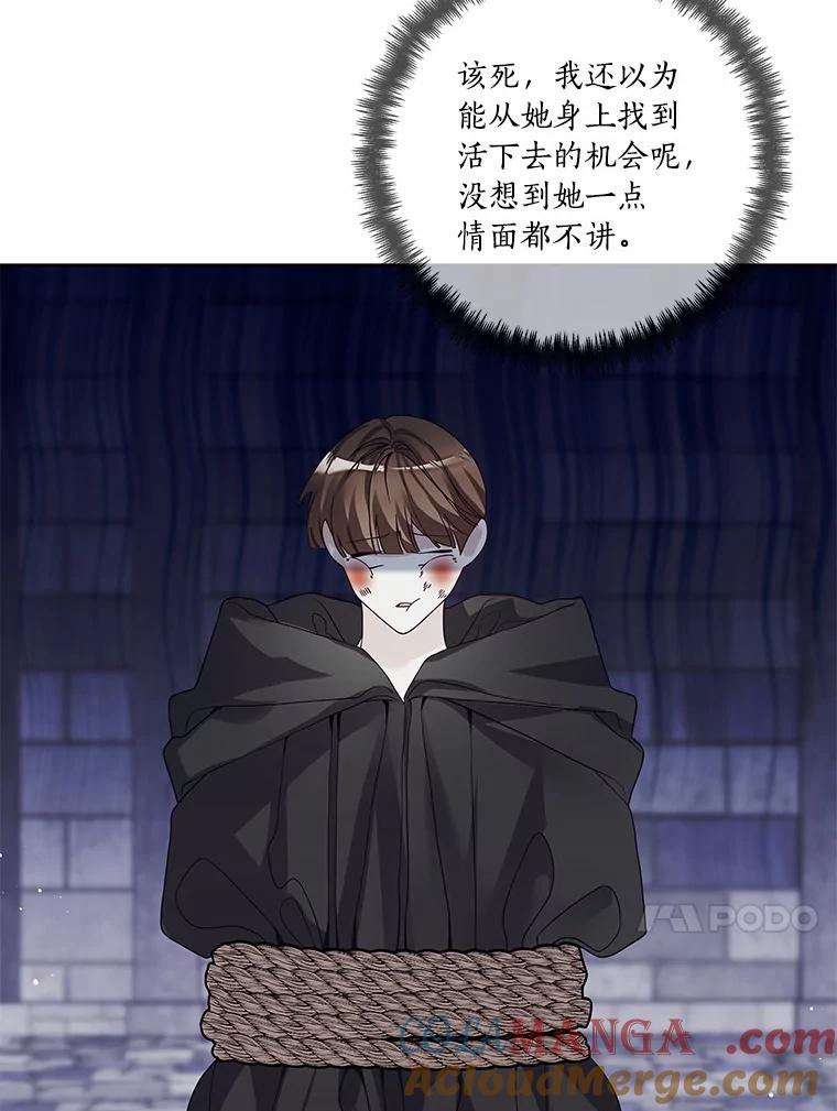 《龙套大公子妃的花路人生》43.皇帝驾崩 第17页