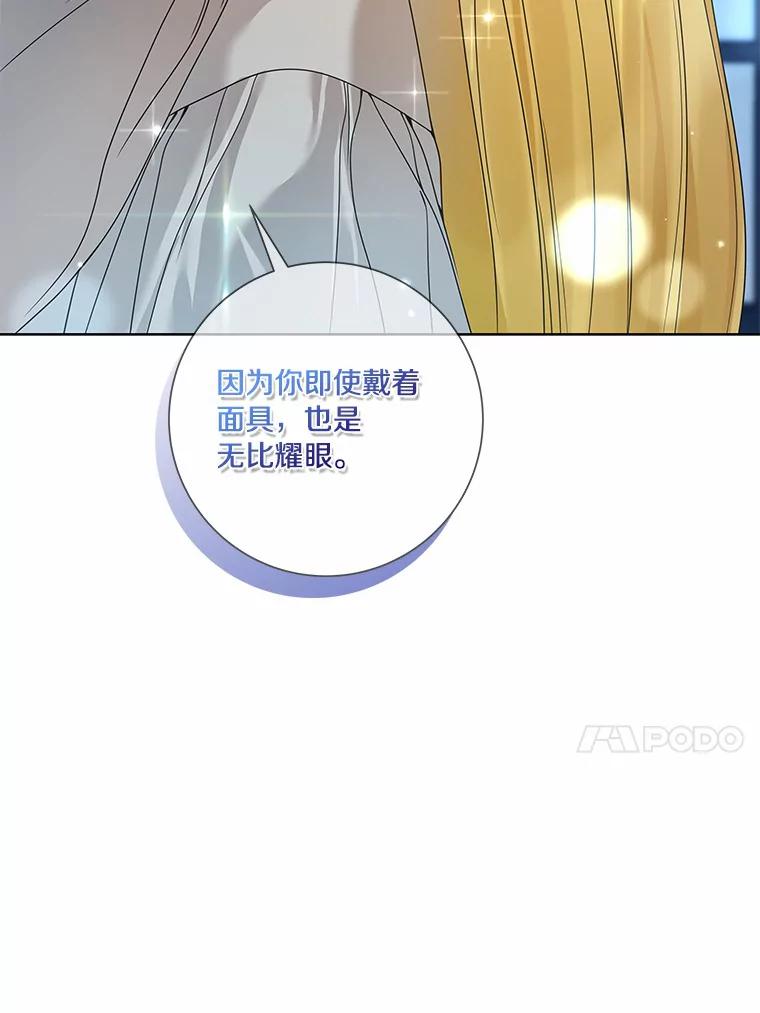 《龙套大公子妃的花路人生》43.皇帝驾崩 第67页