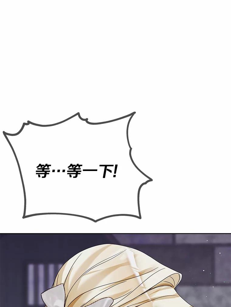 《龙套大公子妃的花路人生》43.皇帝驾崩 第15页