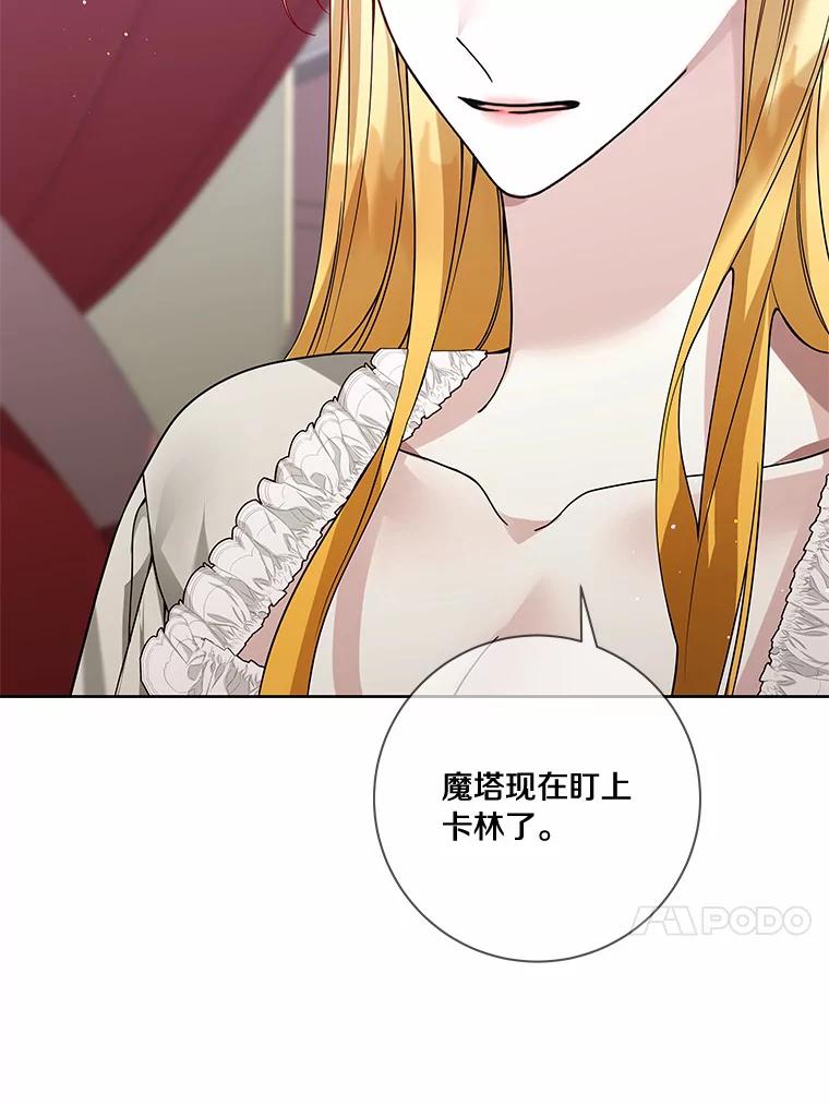 《龙套大公子妃的花路人生》43.皇帝驾崩 第34页