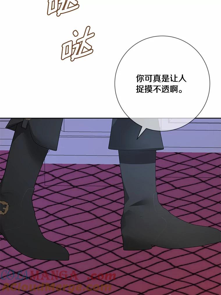 《龙套大公子妃的花路人生》43.皇帝驾崩 第49页