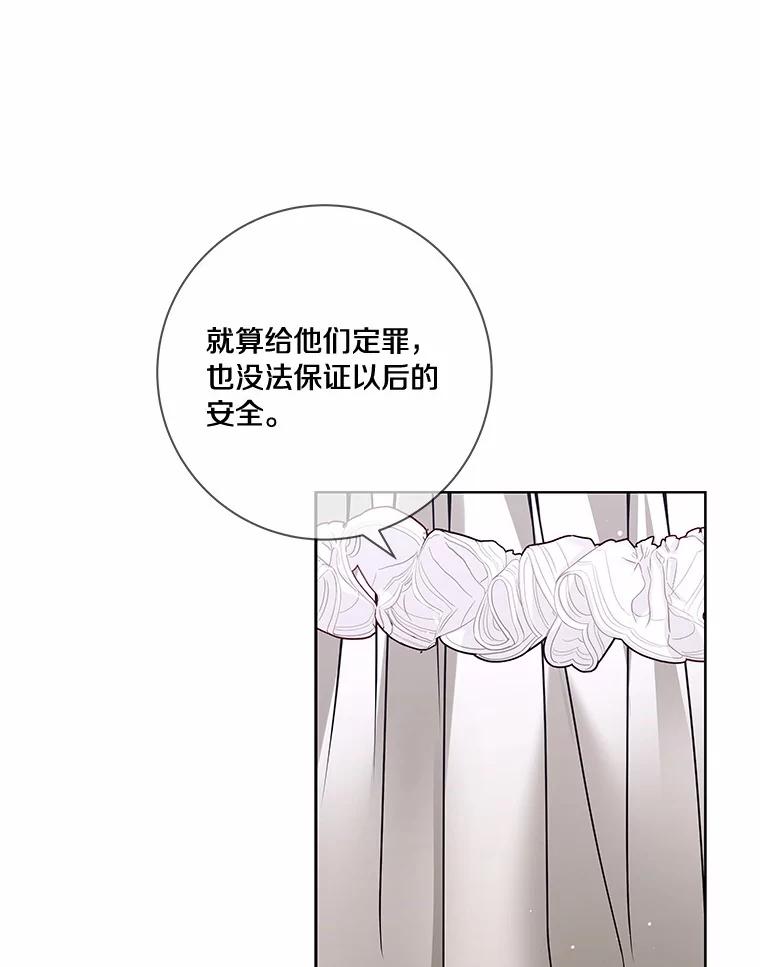 《龙套大公子妃的花路人生》43.皇帝驾崩 第43页