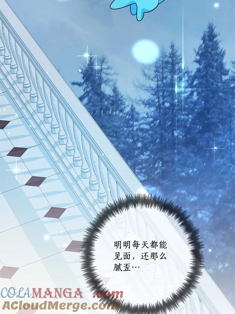 《龙套大公子妃的花路人生》43.皇帝驾崩 第73页