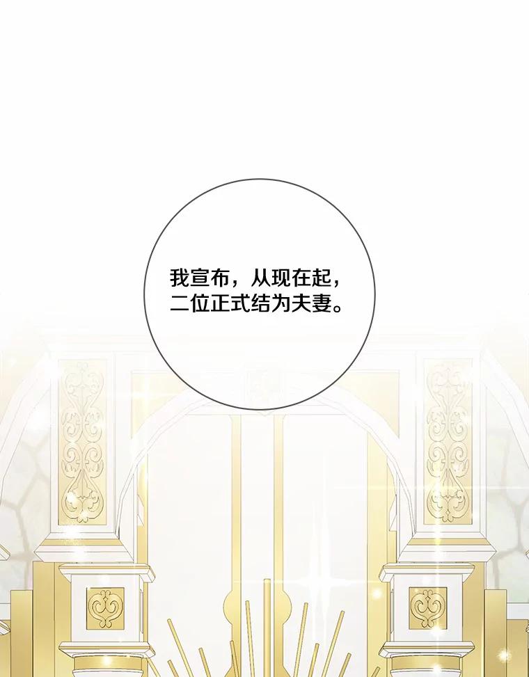 《龙套大公子妃的花路人生》43.皇帝驾崩 第88页