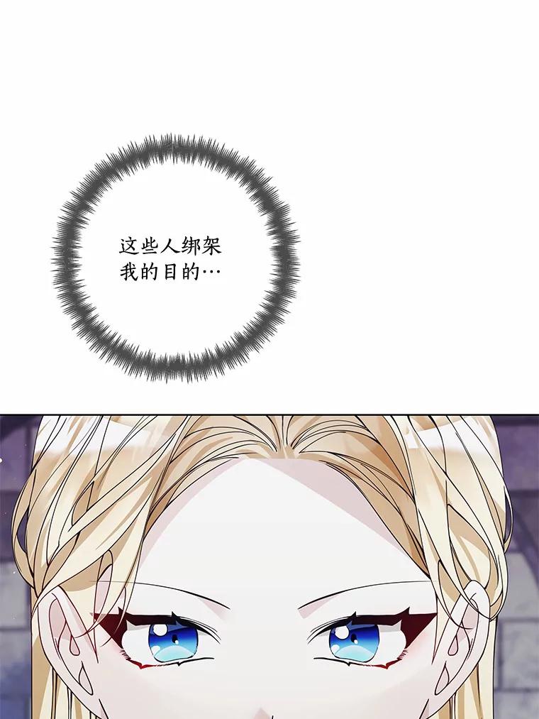 《龙套大公子妃的花路人生》43.皇帝驾崩 第6页
