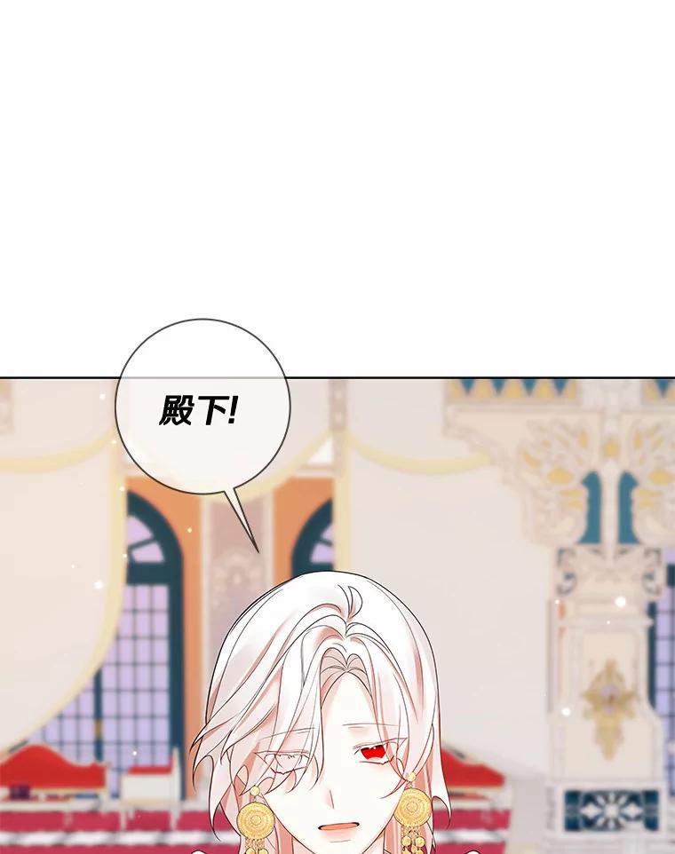 《龙套大公子妃的花路人生》43.皇帝驾崩 第116页