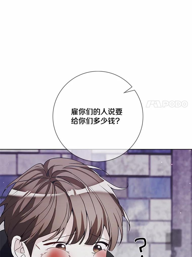 《龙套大公子妃的花路人生》43.皇帝驾崩 第11页