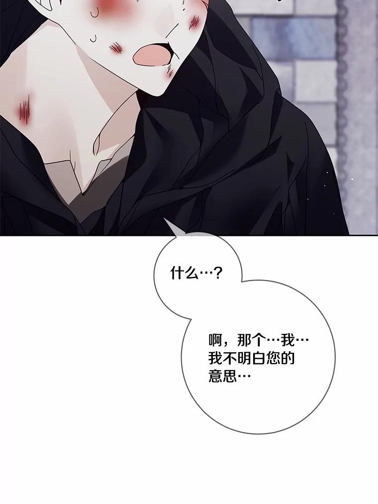 《龙套大公子妃的花路人生》43.皇帝驾崩 第12页