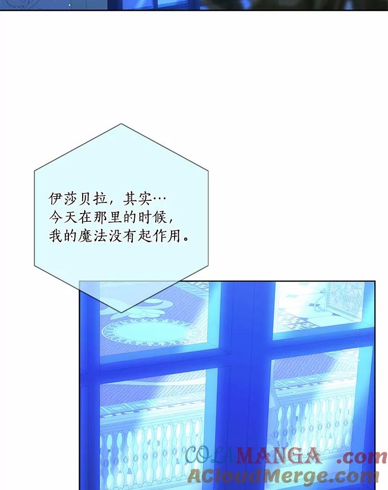 《龙套大公子妃的花路人生》43.皇帝驾崩 第25页