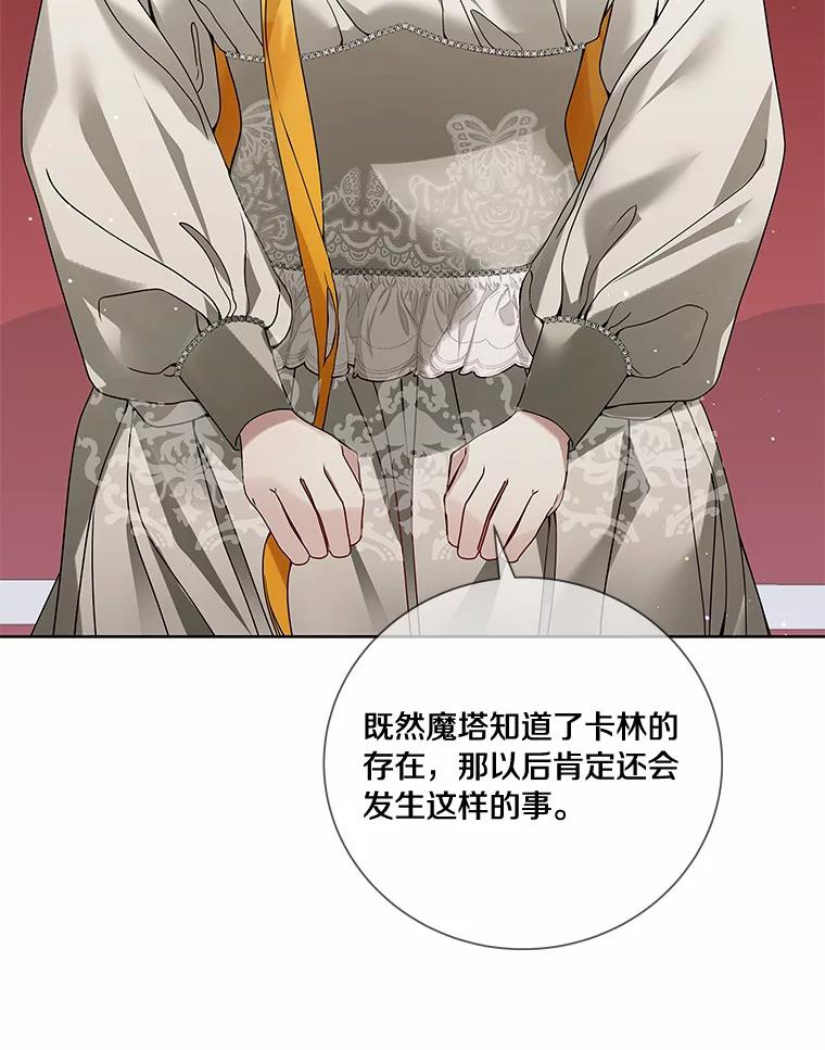 《龙套大公子妃的花路人生》43.皇帝驾崩 第42页