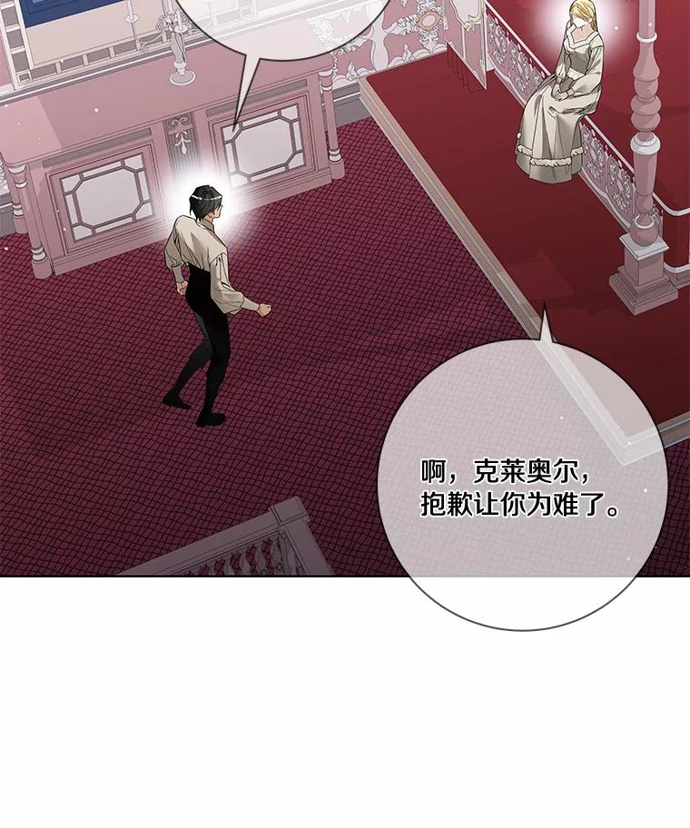 《龙套大公子妃的花路人生》43.皇帝驾崩 第32页