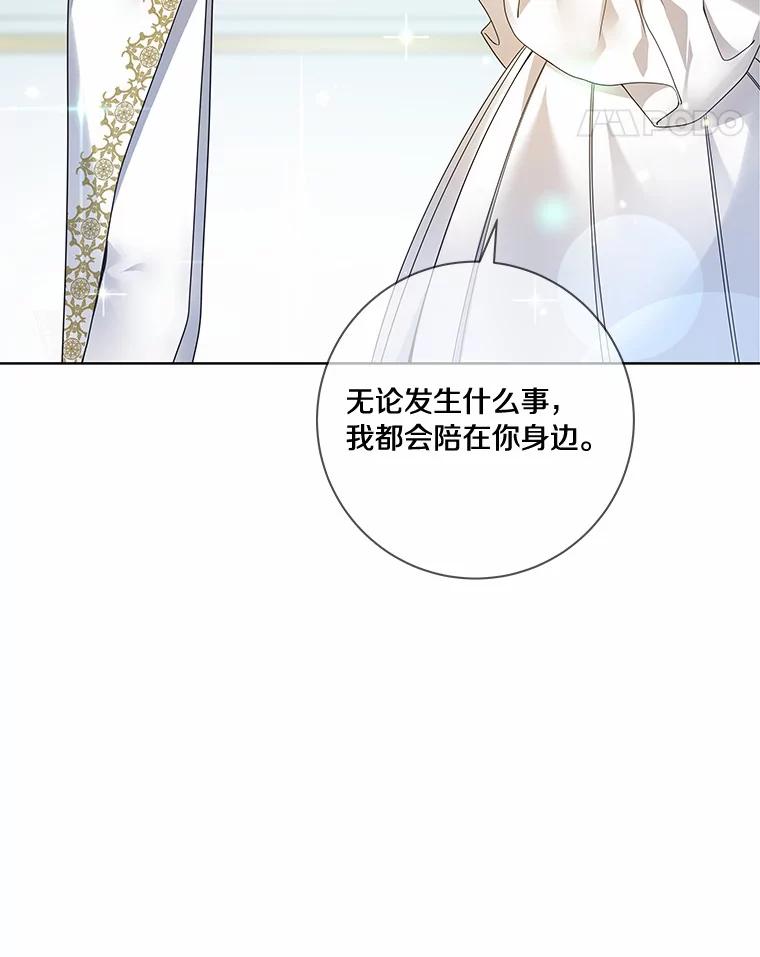 《龙套大公子妃的花路人生》43.皇帝驾崩 第84页