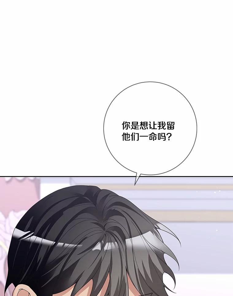 《龙套大公子妃的花路人生》43.皇帝驾崩 第39页
