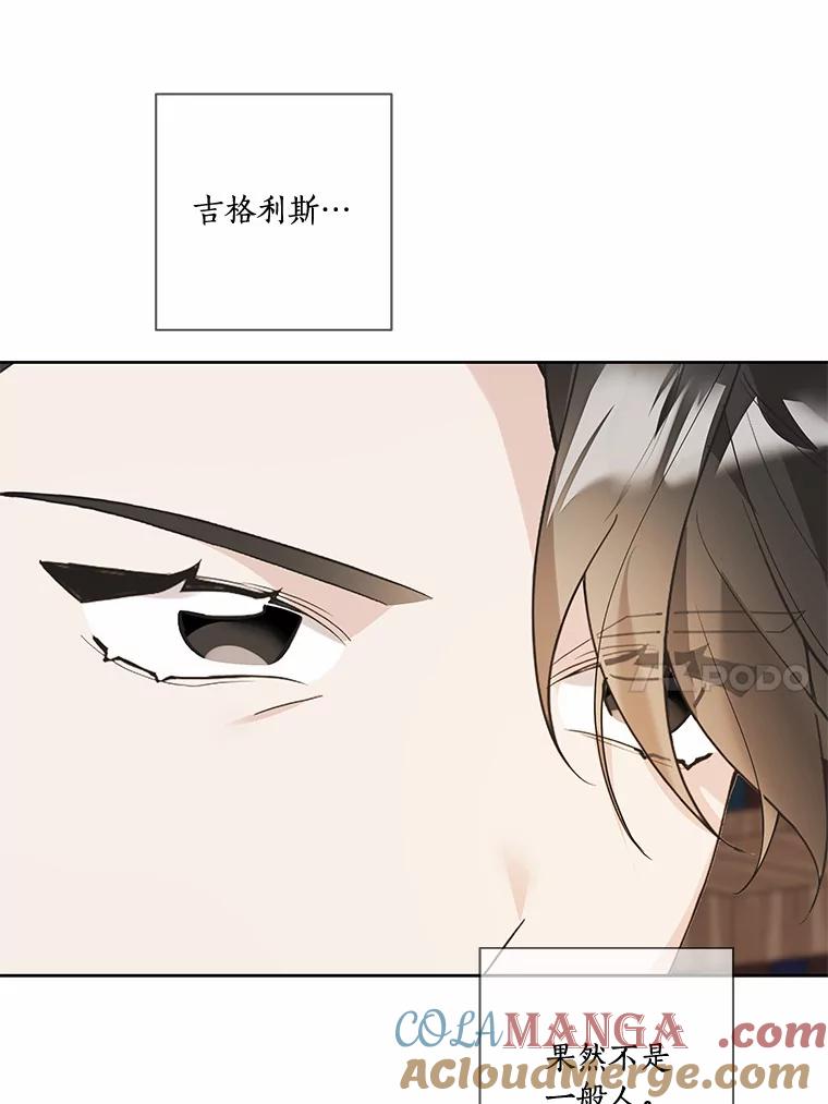 《龙套大公子妃的花路人生》44.趁虚而入 第21页