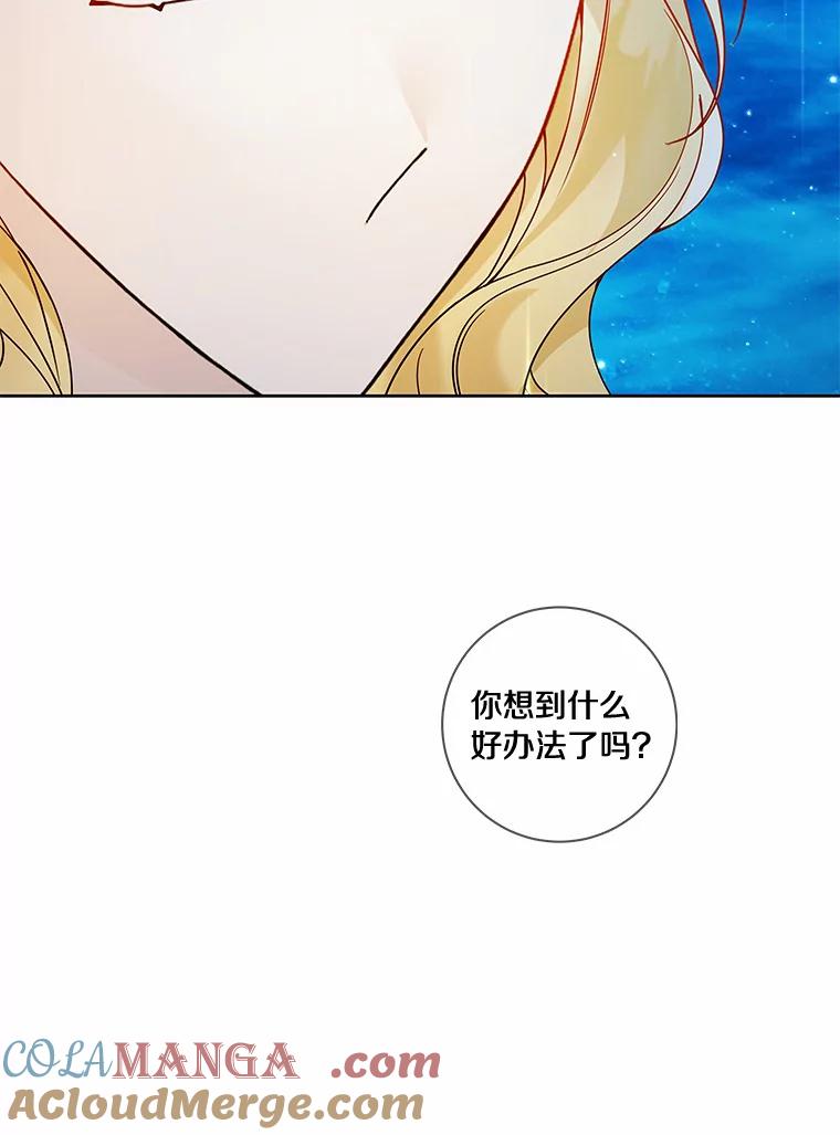 《龙套大公子妃的花路人生》44.趁虚而入 第73页