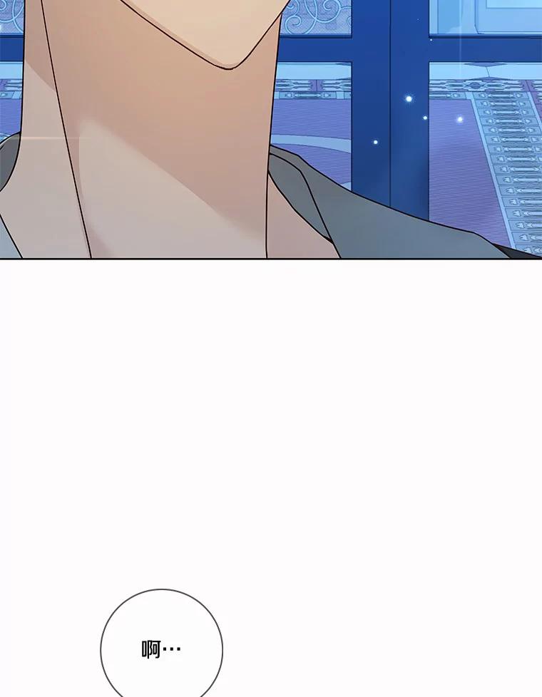《龙套大公子妃的花路人生》44.趁虚而入 第99页