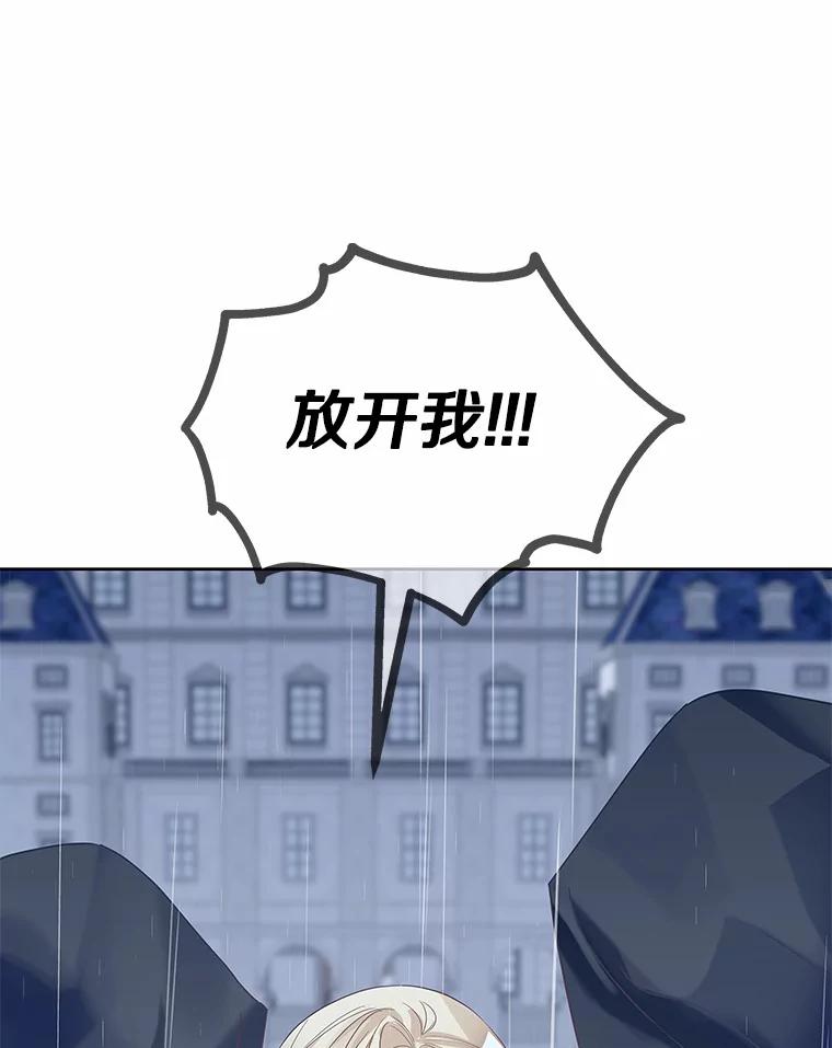《龙套大公子妃的花路人生》44.趁虚而入 第123页