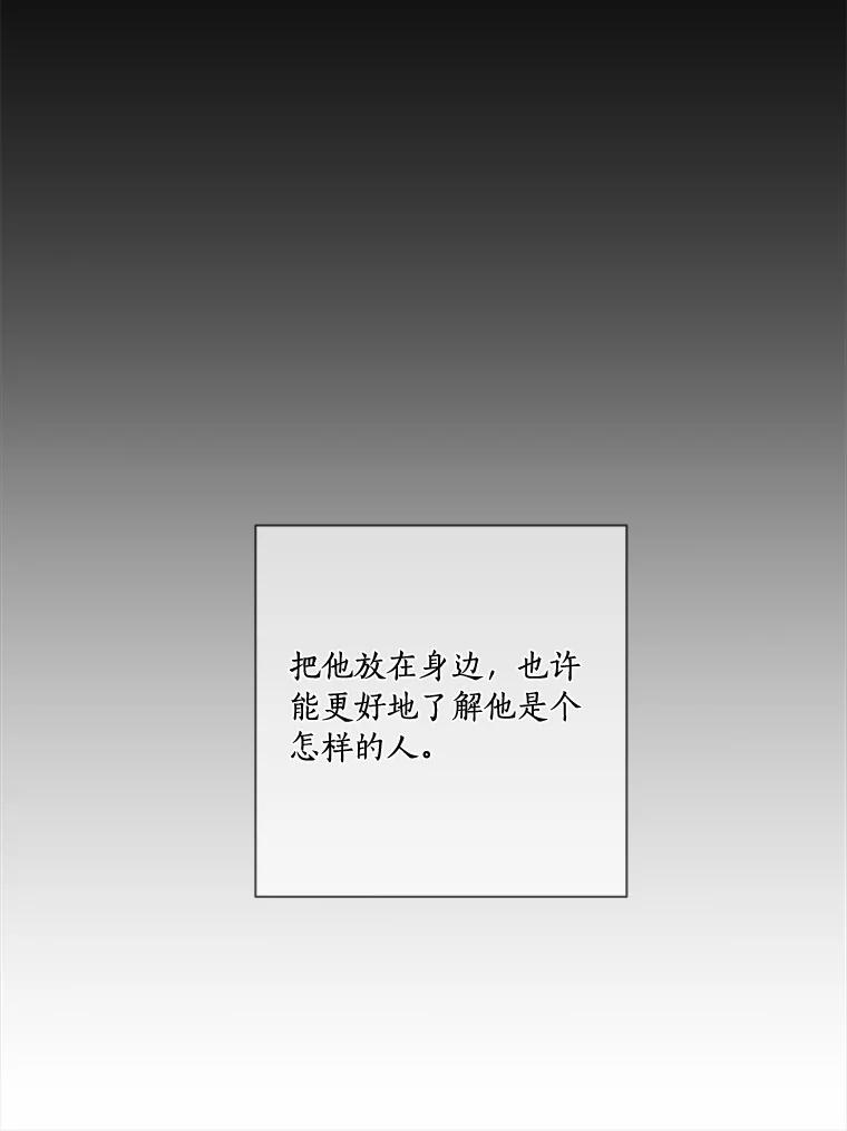 《龙套大公子妃的花路人生》44.趁虚而入 第26页