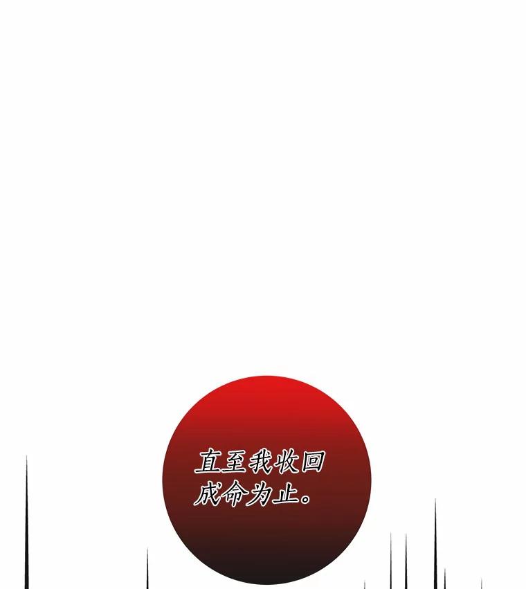 《龙套大公子妃的花路人生》44.趁虚而入 第142页