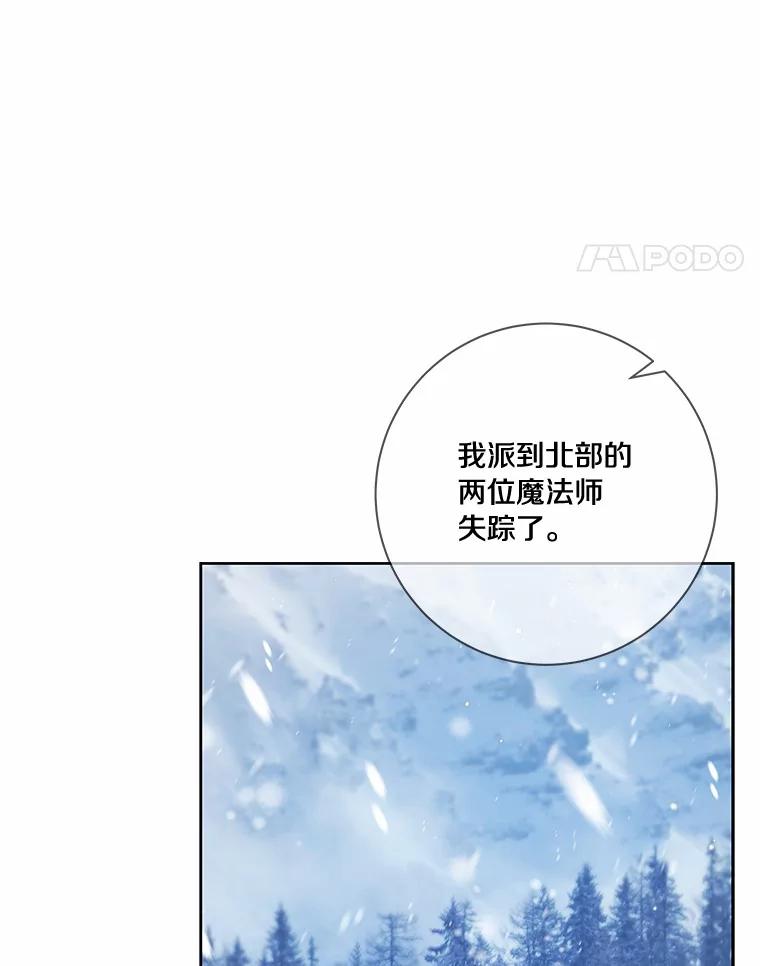 《龙套大公子妃的花路人生》44.趁虚而入 第8页