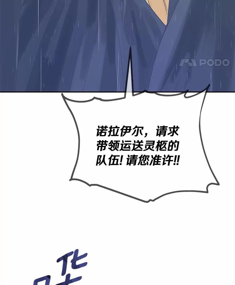 《龙套大公子妃的花路人生》44.趁虚而入 第131页