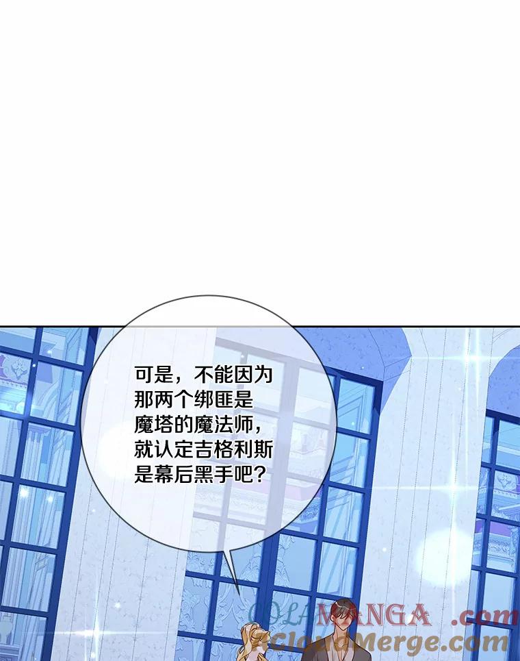 《龙套大公子妃的花路人生》44.趁虚而入 第65页