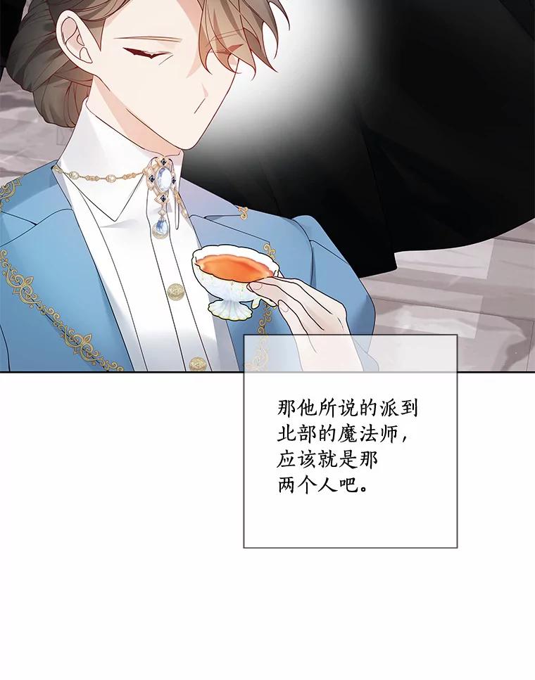 《龙套大公子妃的花路人生》44.趁虚而入 第14页