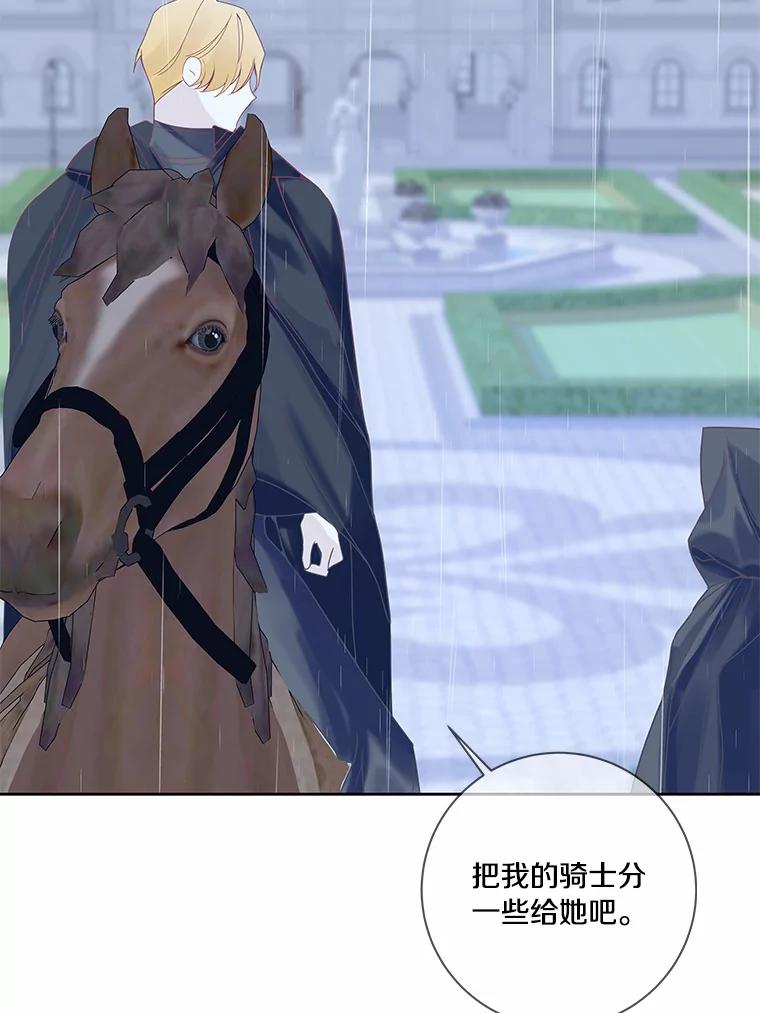 《龙套大公子妃的花路人生》44.趁虚而入 第139页