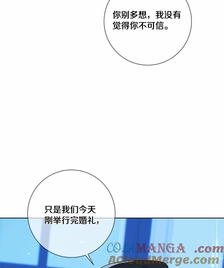 《龙套大公子妃的花路人生》44.趁虚而入 第41页
