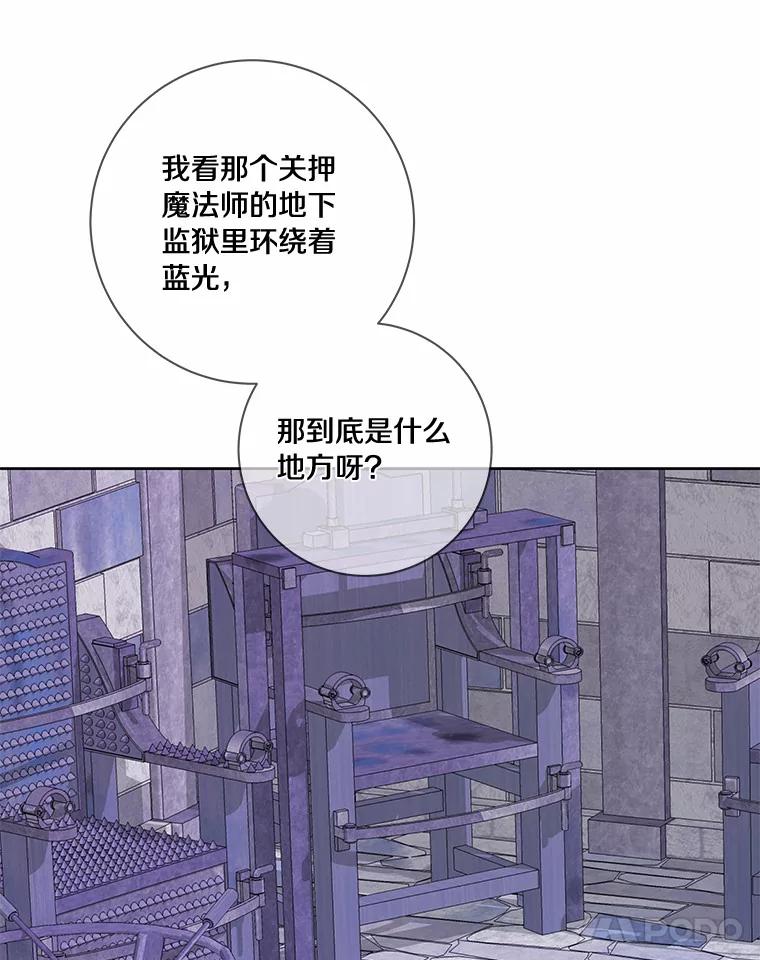 《龙套大公子妃的花路人生》44.趁虚而入 第74页