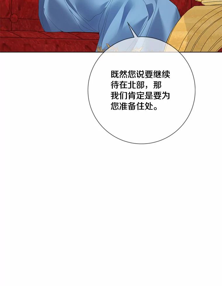 《龙套大公子妃的花路人生》44.趁虚而入 第20页