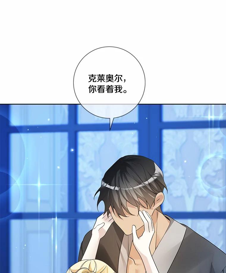 《龙套大公子妃的花路人生》44.趁虚而入 第47页
