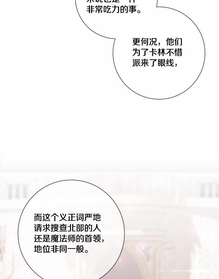 《龙套大公子妃的花路人生》44.趁虚而入 第62页