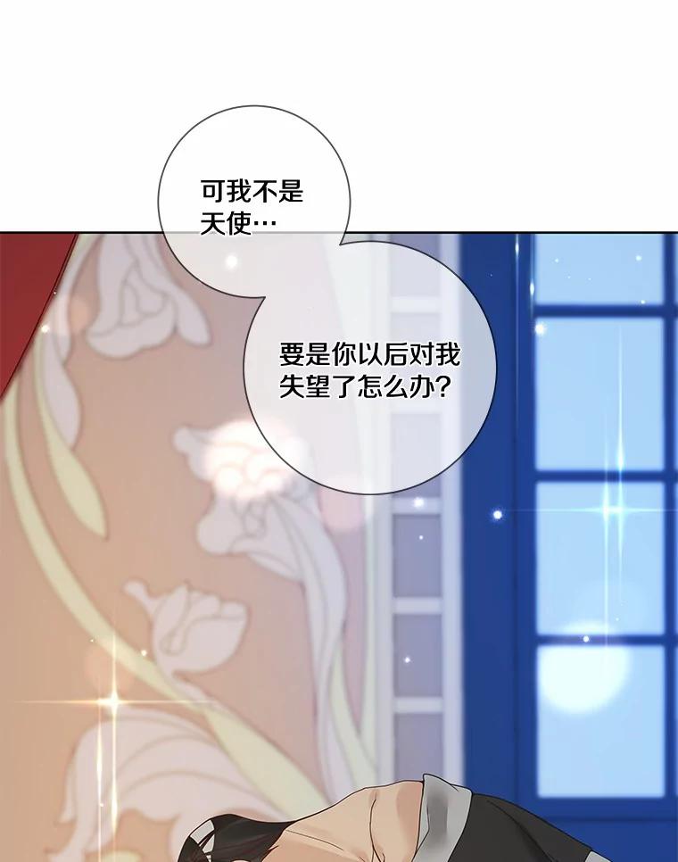 《龙套大公子妃的花路人生》44.趁虚而入 第108页