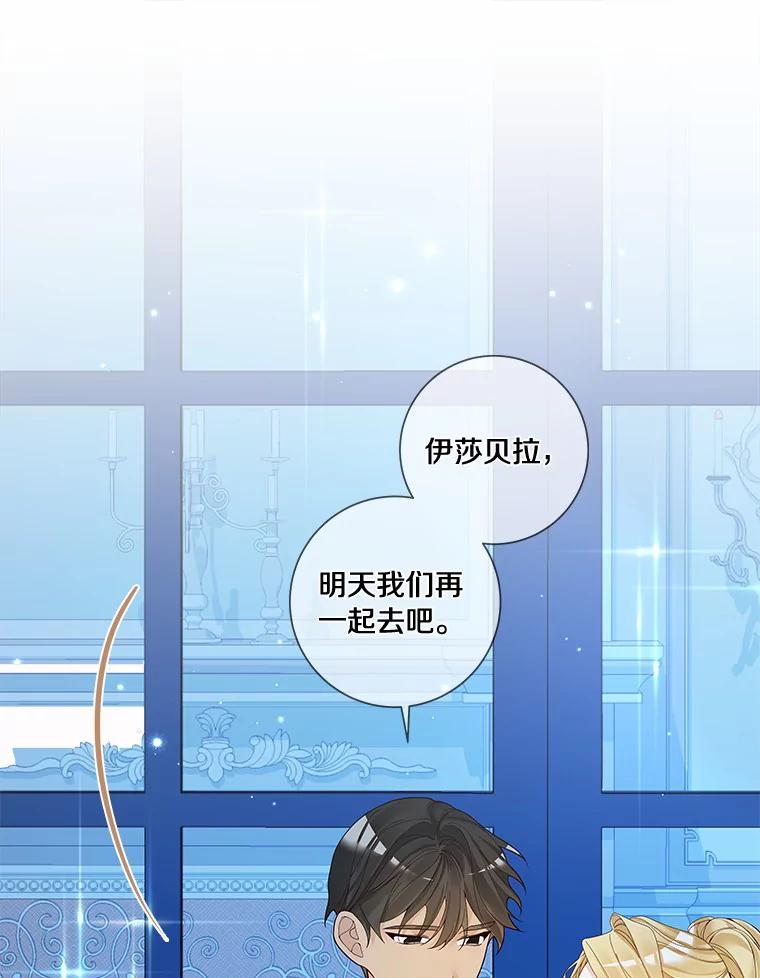 《龙套大公子妃的花路人生》44.趁虚而入 第95页
