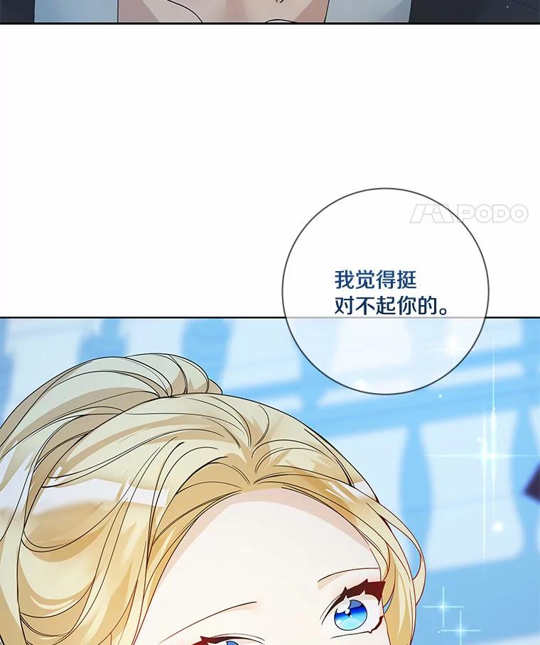 《龙套大公子妃的花路人生》44.趁虚而入 第43页